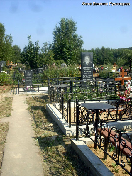 Фото Евгения Румянцева