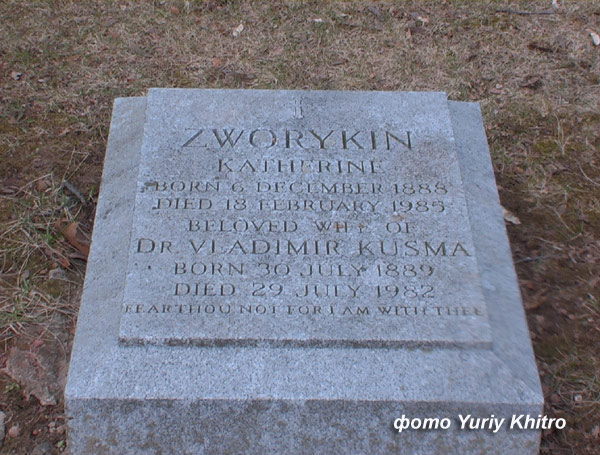 Princeton cemetery, ������ �.�.���������, ���� Yuriy Khitro