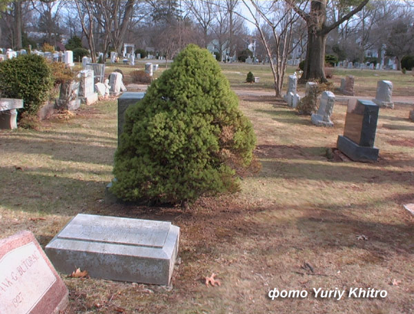 Princeton cemetery, ������ �.�.���������, ���� Yuriy Khitro