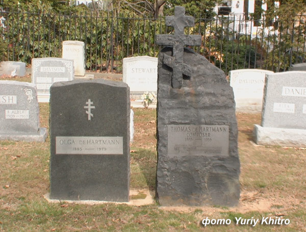 Princeton cemetery, ������ ����������� �.�.��������, ���� Yuriy Khitro
