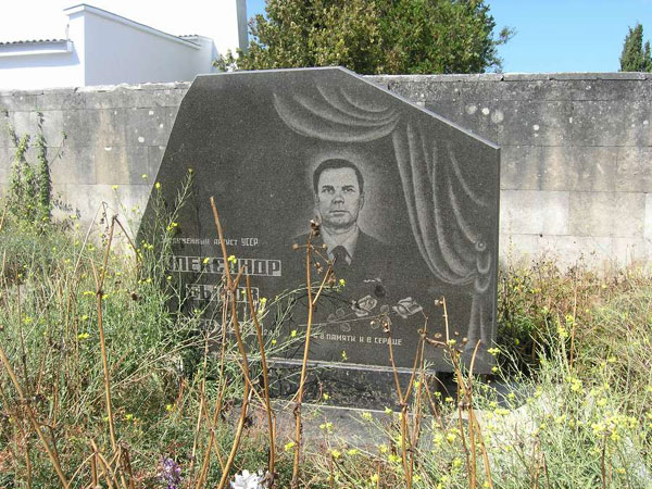 Кладбище КАЛЬФА, могила А.Быкова, фото Анны Косовой