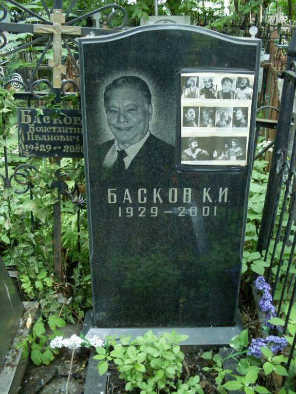 Могила К.И.Баскова. Фото Евгения Румянцева