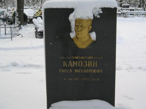 Фото Александра Смолякова