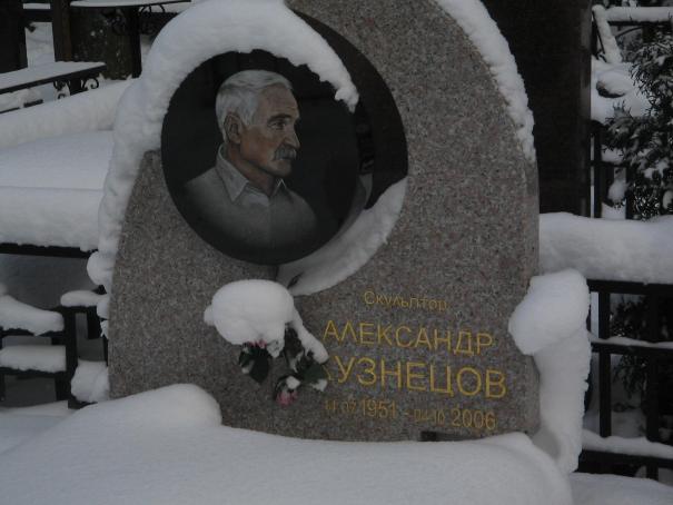 Фото Александра Смолякова