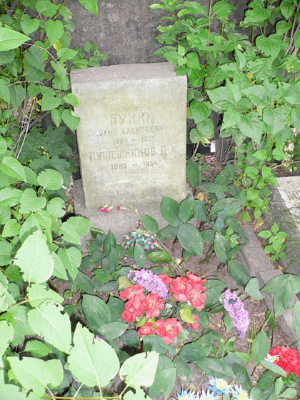 Могила Ю.А. Бунина, фото Алексея1
