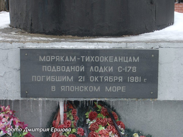 Владивосток, Морское кладбище, фото Дмитрия Ершова