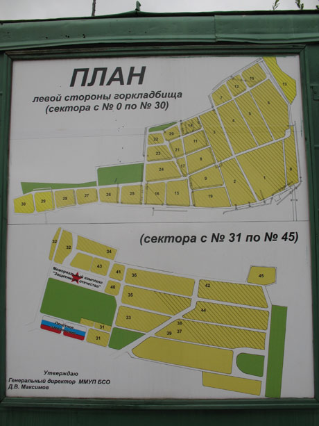 Второе городское кладбище г.Мурманска, фото Константина Советова