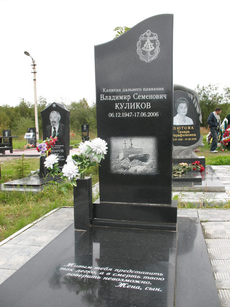 Второе городское кладбище г.Мурманска, фото Константина Советова