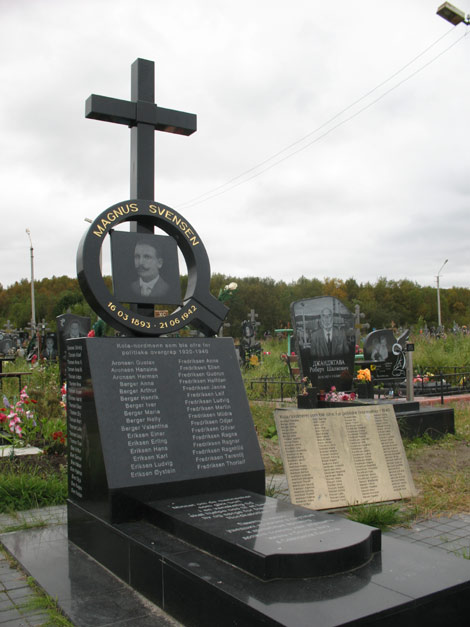 Второе городское кладбище г.Мурманска, фото Константина Советова