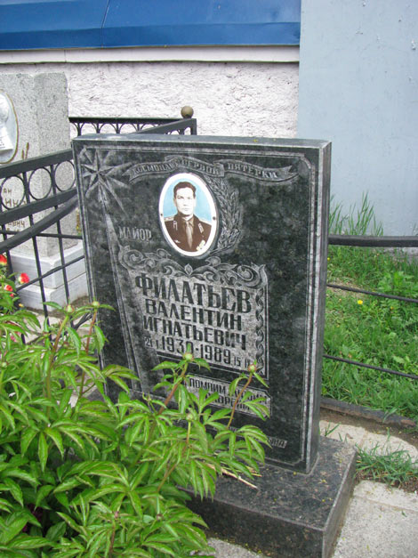 космонавт первой пятёрки