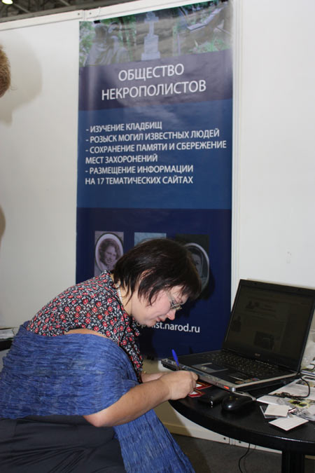 наш стенд
