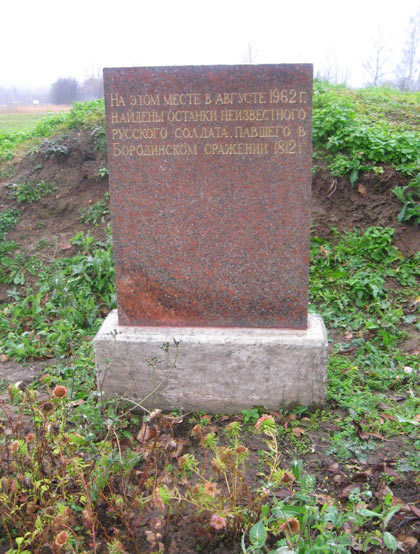 Памятний знак, фото Двамала