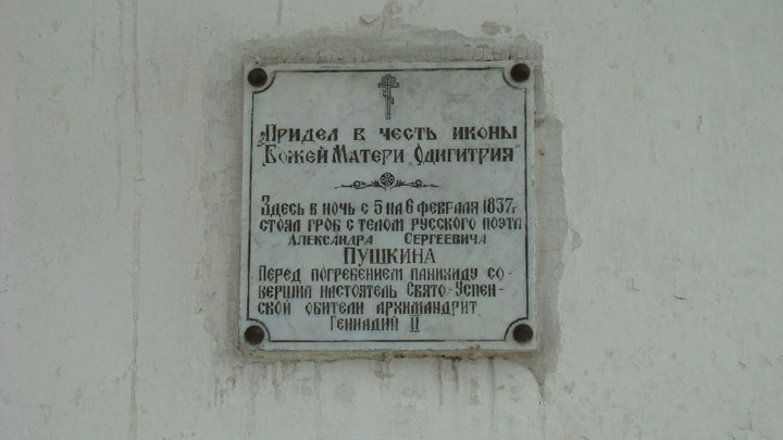 Святогорский Успенский монастырь. 