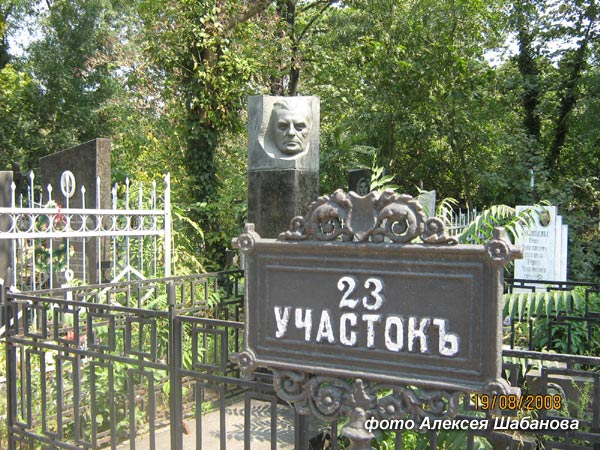 Старинная табличка