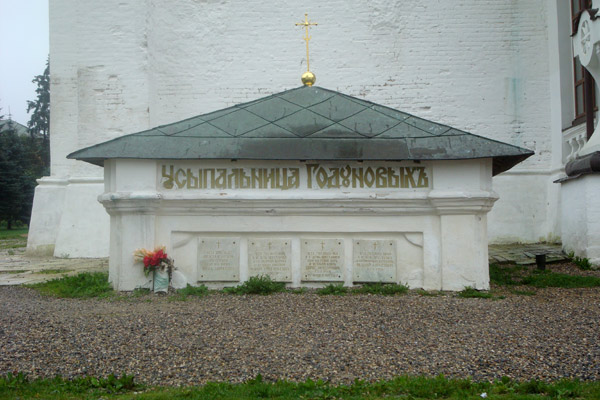Усыпальница Годуновых