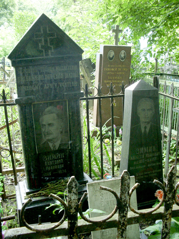 Могила ученых братьев Зиминых. Фото Евгения Румянцева